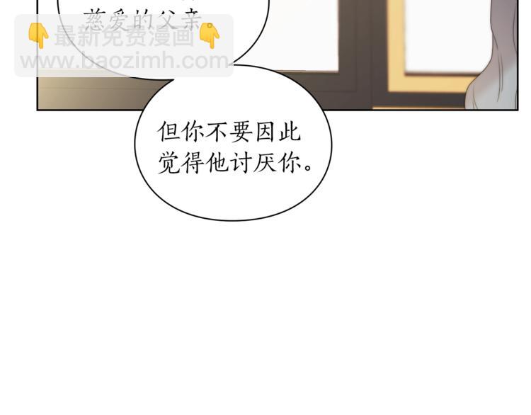 第81话 你不讨厌我吗？74