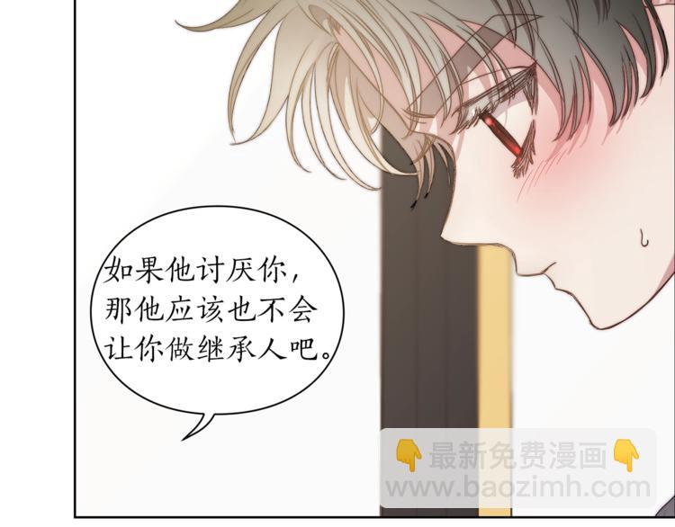 第81话 你不讨厌我吗？77