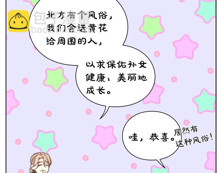 第81话 你不讨厌我吗？8