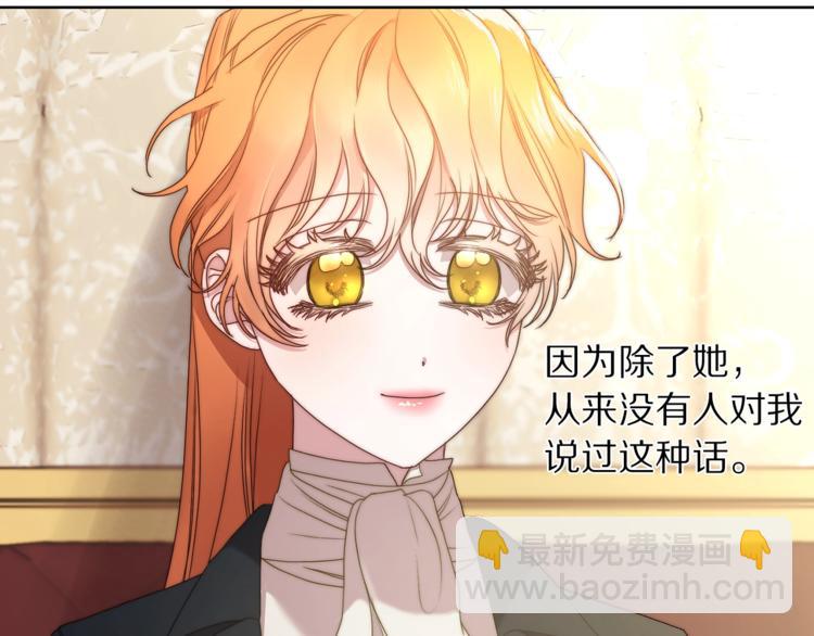 第81话 你不讨厌我吗？80