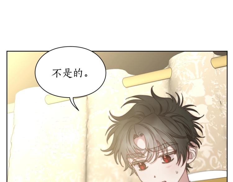 第81话 你不讨厌我吗？84