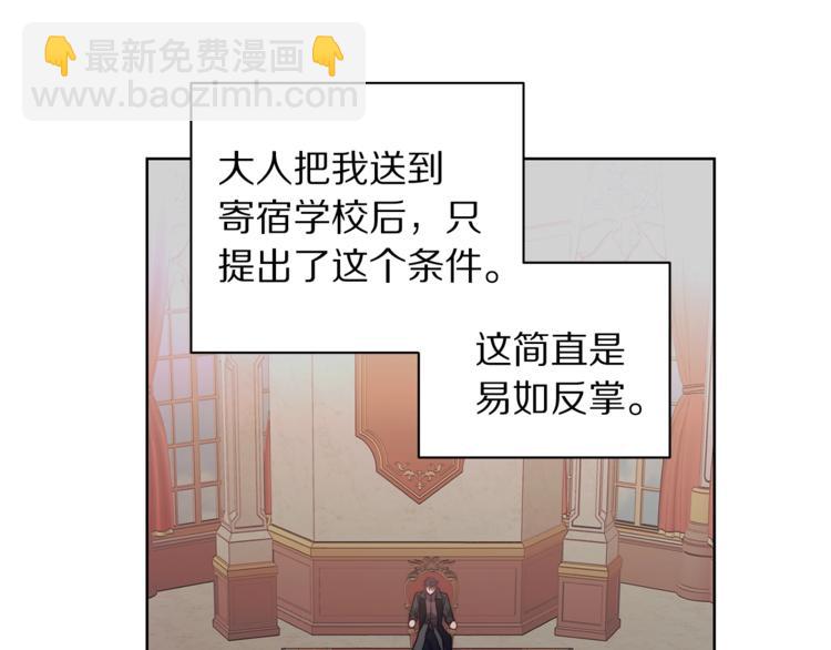 第81话 你不讨厌我吗？88