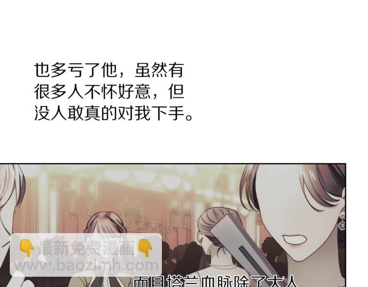 第81话 你不讨厌我吗？90