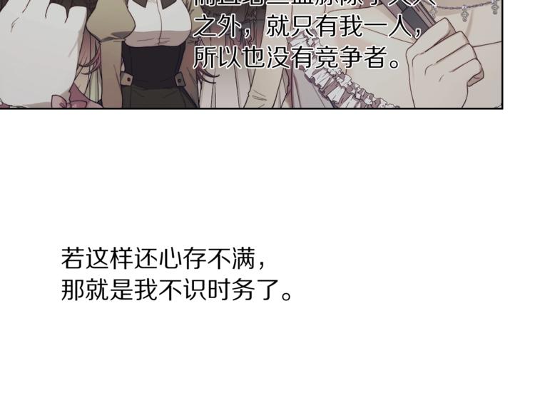 第81话 你不讨厌我吗？91
