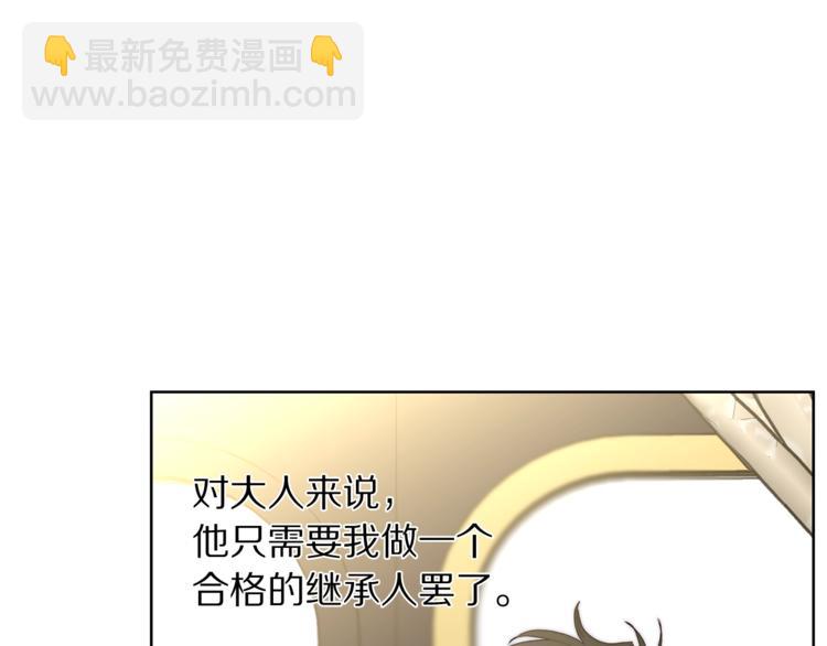第81话 你不讨厌我吗？94