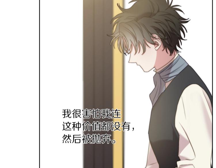 第81话 你不讨厌我吗？95