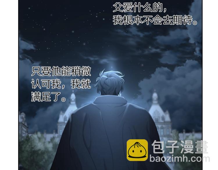 第81话 你不讨厌我吗？97