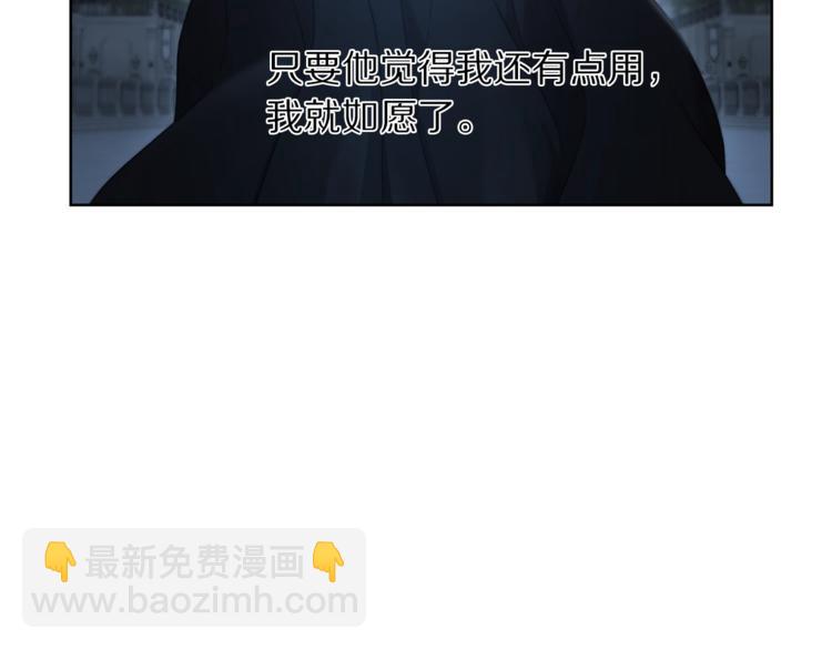 第81话 你不讨厌我吗？98