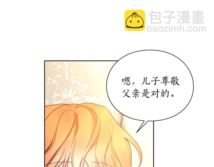第81话 你不讨厌我吗？99