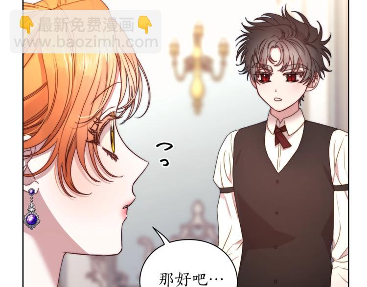 第82话 公爵回来了51