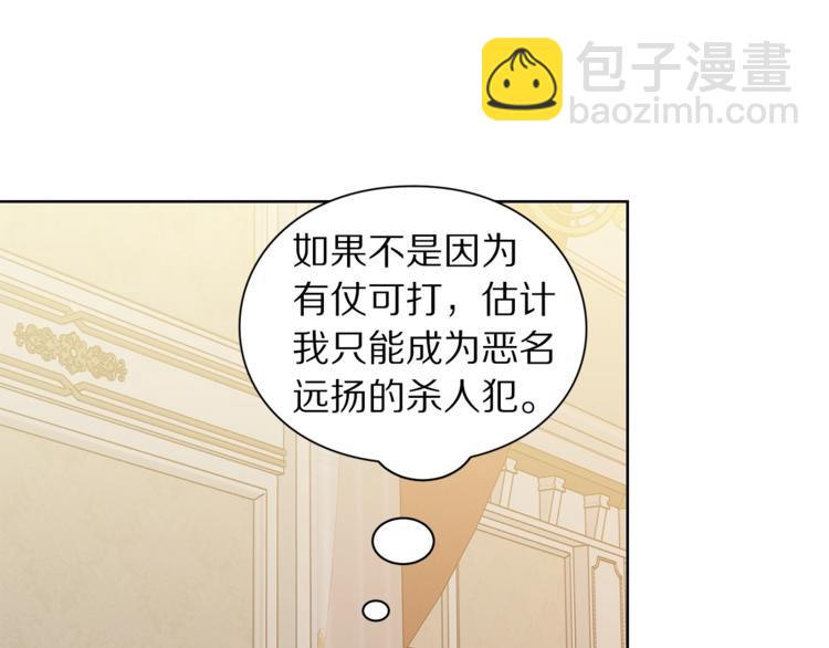 第83话 回归后的亲吻86