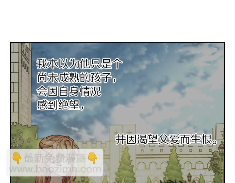 第85话 父子相见！45