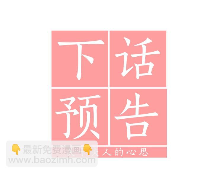 第86话 公爵醋了135