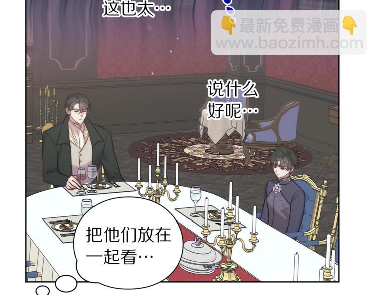 第86话 公爵醋了14