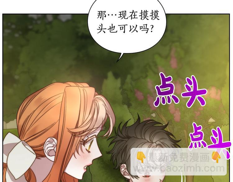 第86话 公爵醋了141