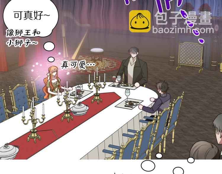 第86话 公爵醋了16