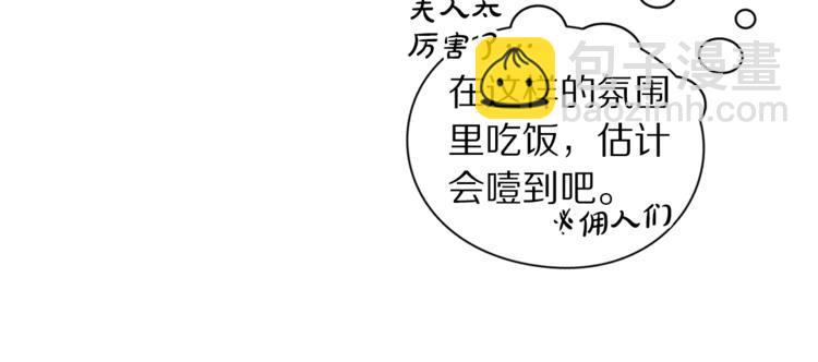 第86话 公爵醋了17