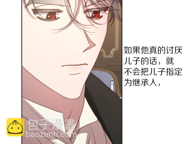 第86话 公爵醋了19
