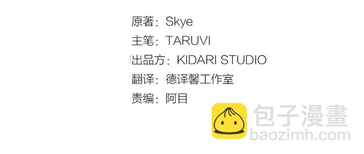 第86话 公爵醋了2