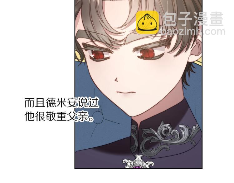 第86话 公爵醋了21