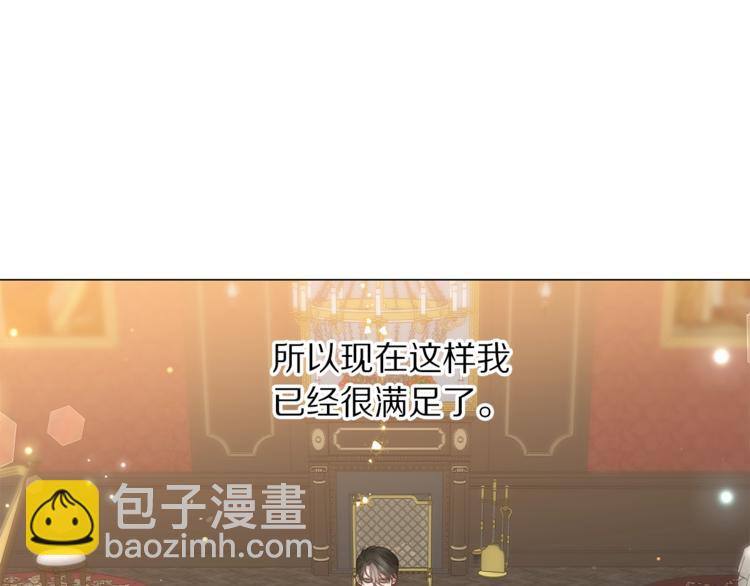 第86话 公爵醋了25