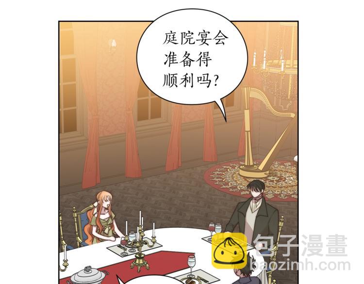 第86话 公爵醋了30