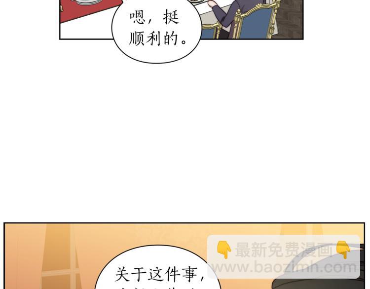 第86话 公爵醋了31