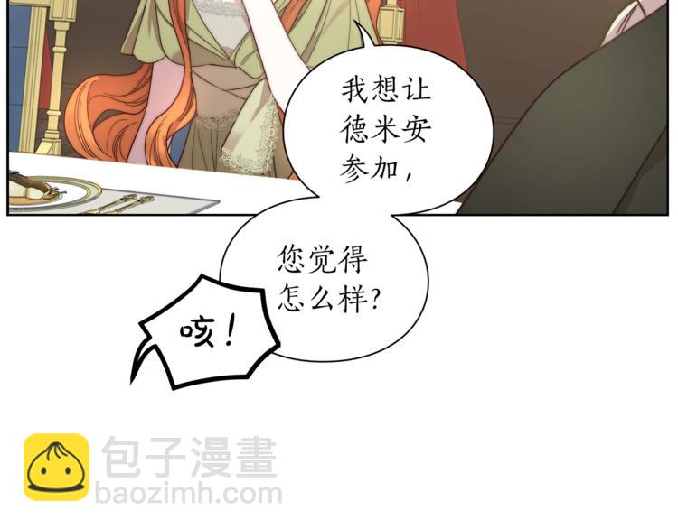 第86话 公爵醋了33