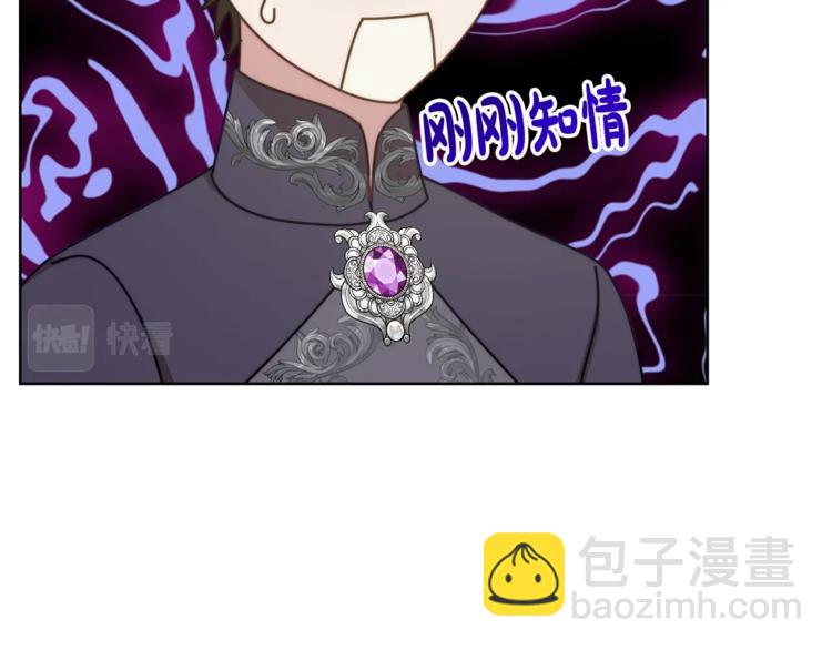 第86话 公爵醋了37