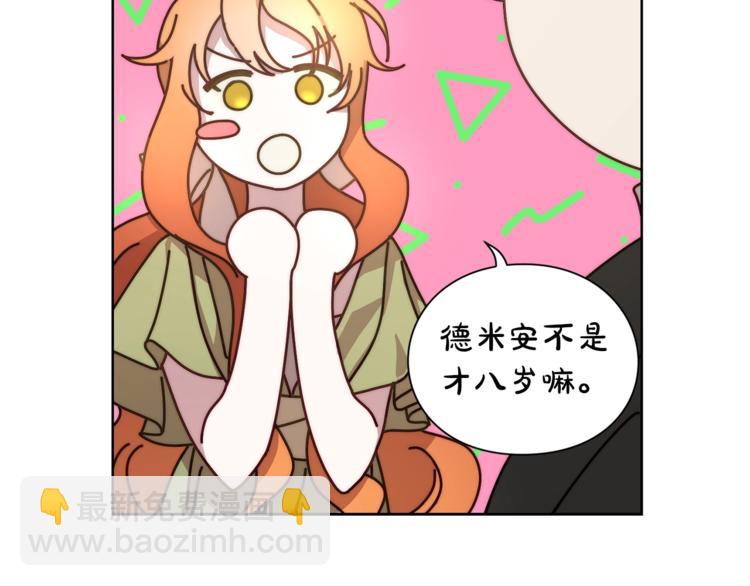 第86话 公爵醋了39
