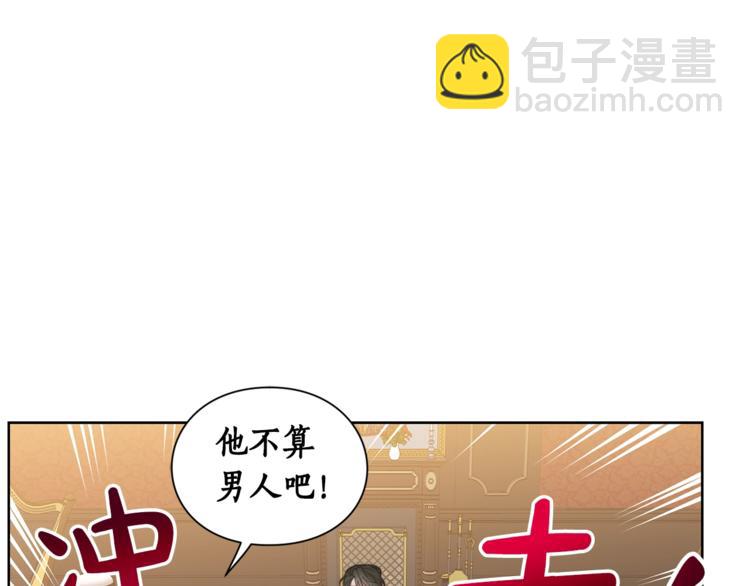 第86话 公爵醋了41