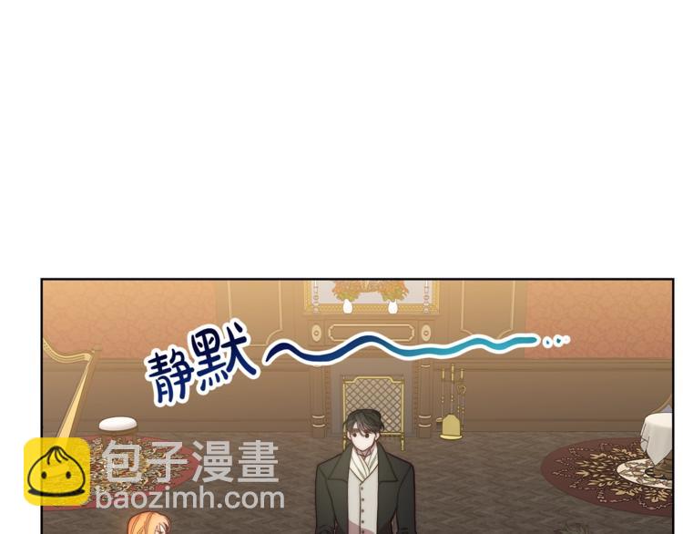 第86话 公爵醋了43