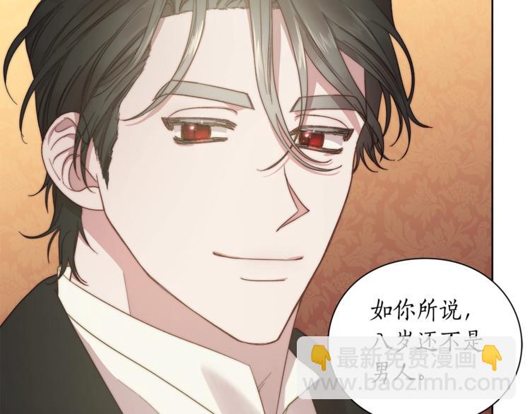 第86话 公爵醋了51