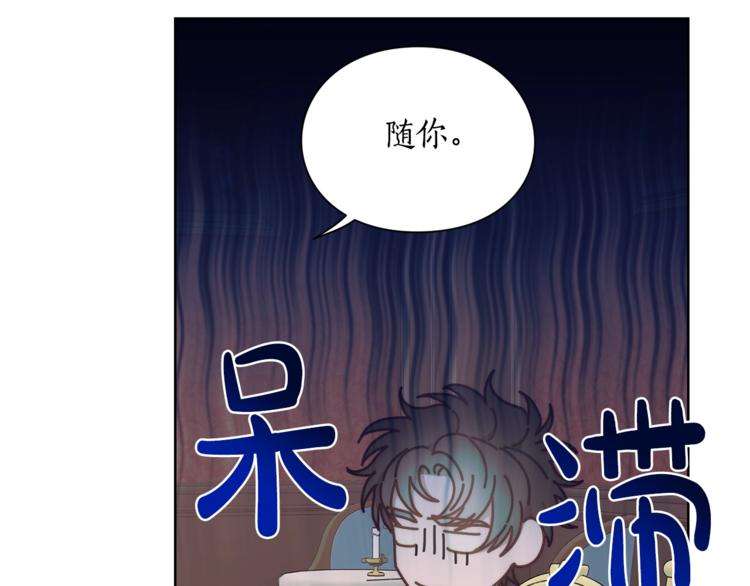 第86话 公爵醋了53