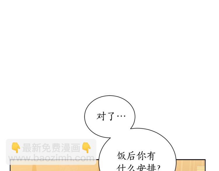 第86话 公爵醋了55