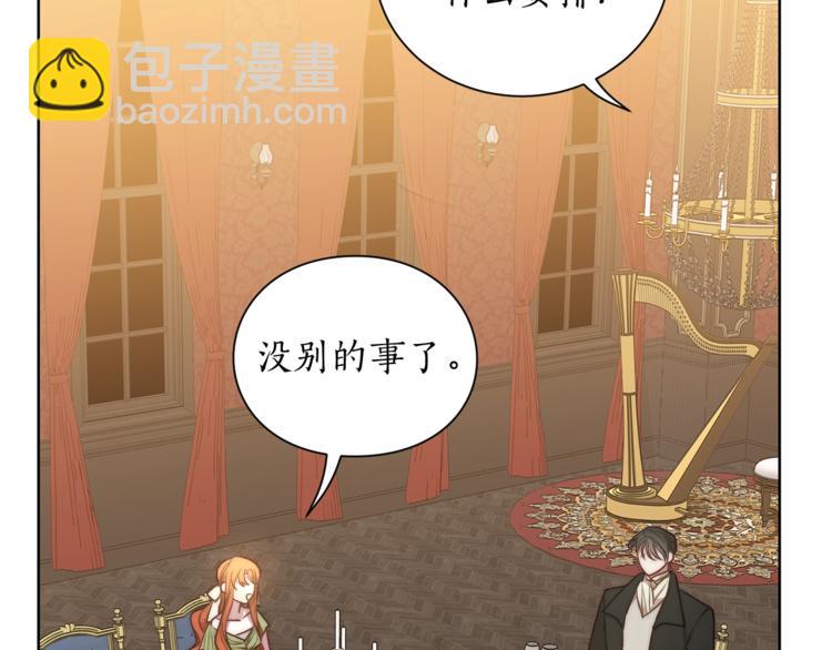 第86话 公爵醋了56