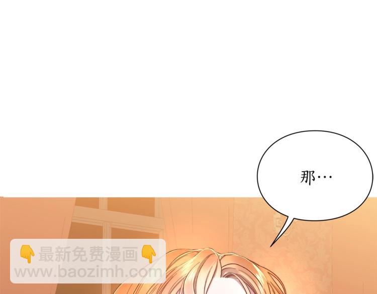 第86话 公爵醋了60