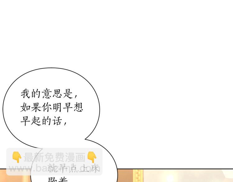 第86话 公爵醋了68