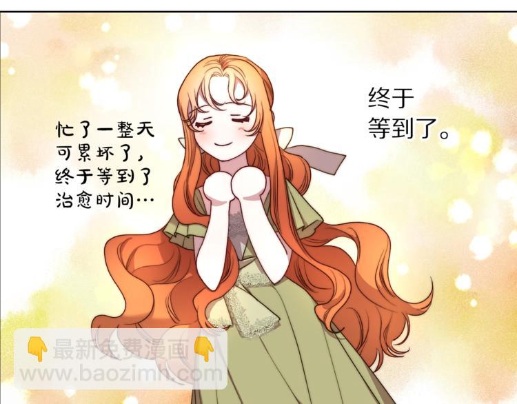 第86话 公爵醋了7