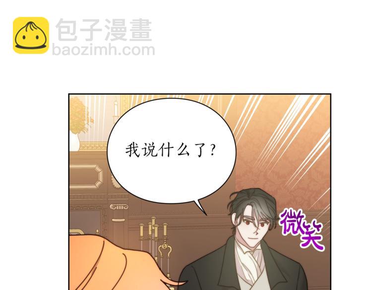 第86话 公爵醋了78
