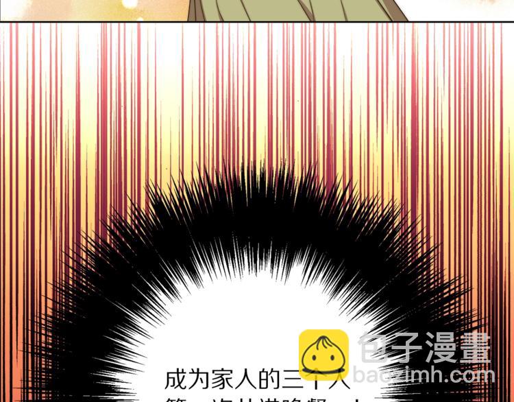第86话 公爵醋了8