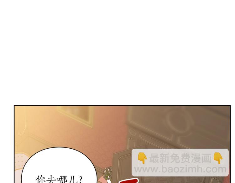 第86话 公爵醋了83