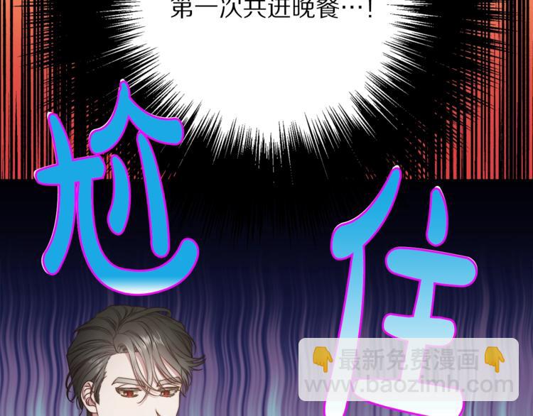 第86话 公爵醋了9