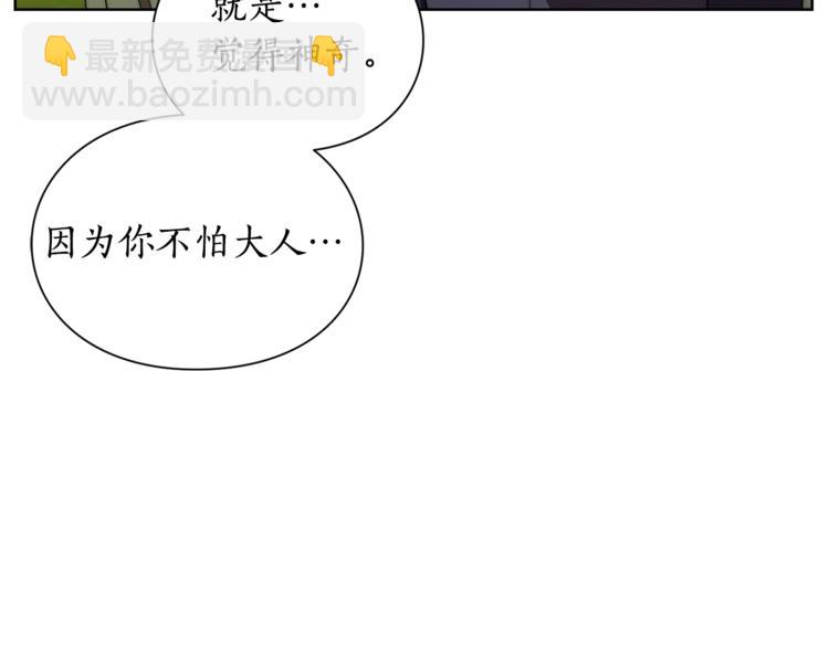 第87话 第一次摸头11