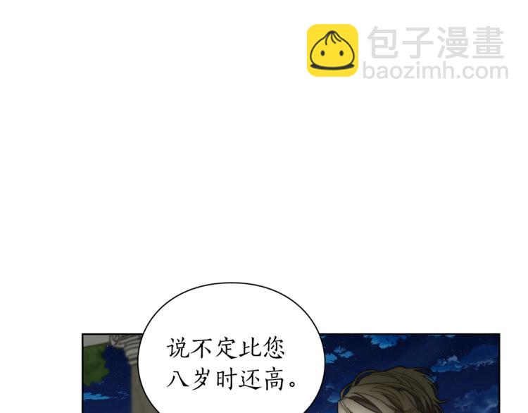 第88话 叫父亲10