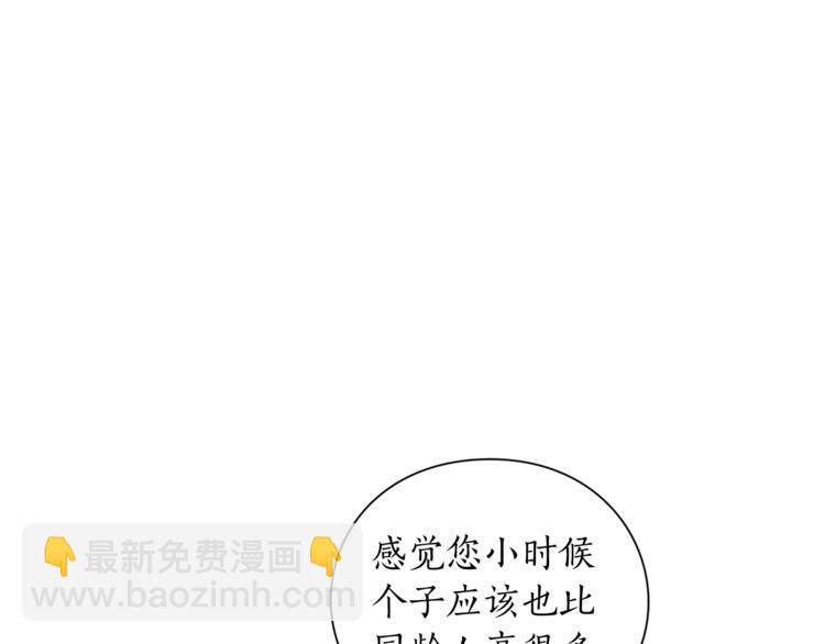 第88话 叫父亲14