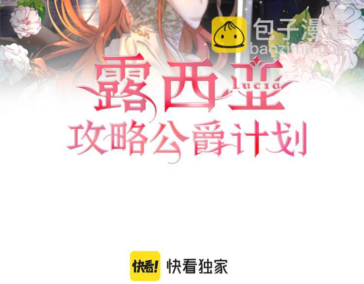 第89话 我有了想相守的人1