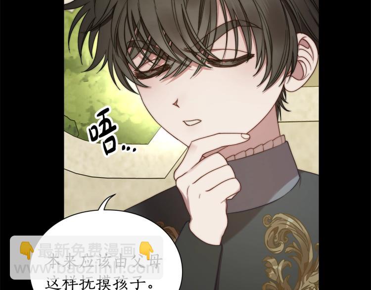 第89话 我有了想相守的人10