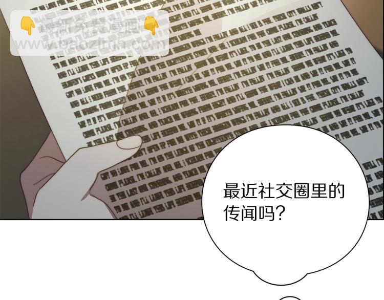 第89话 我有了想相守的人103
