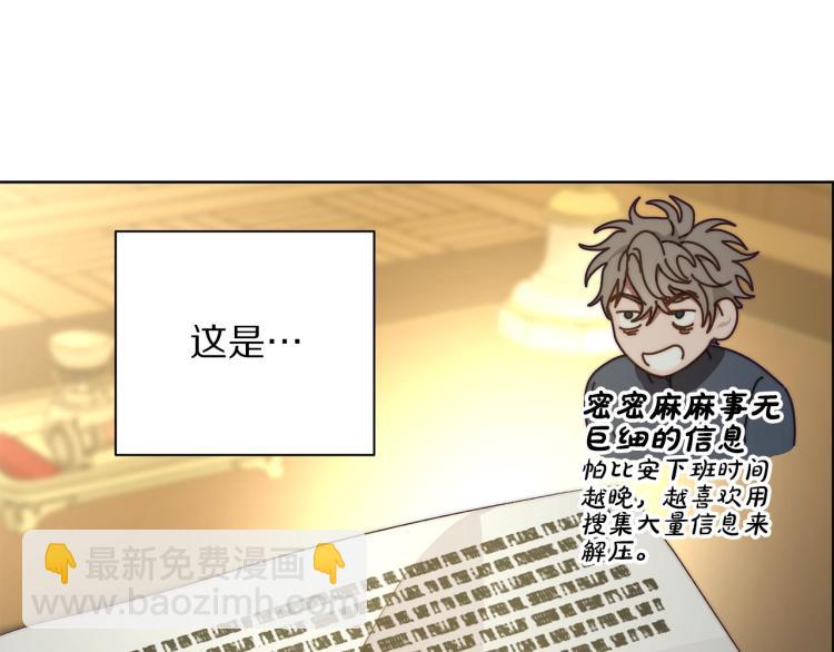 第89话 我有了想相守的人106